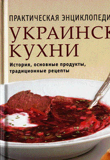 Ukrainian dishes