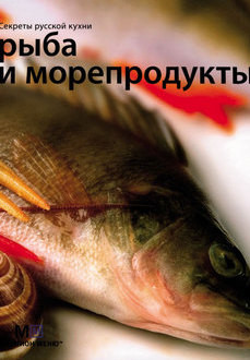 Recipes of fish dishes