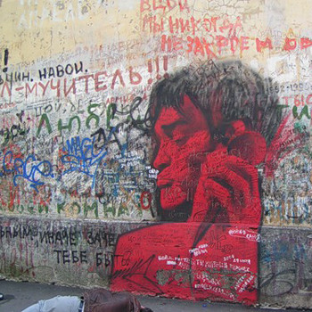 The Wall of the Choi on the Arbat