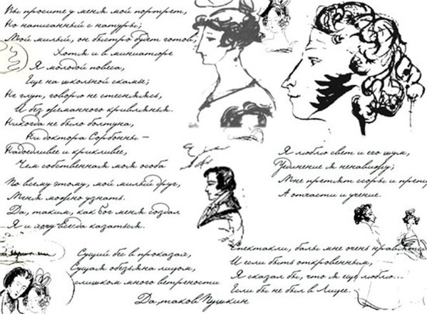 Виставка «А. С. Пушкін. Життя і ліра »в Ростові, поет Пушкін, куди піти в Ростові, афіша Ростова, куди піти з дитиною