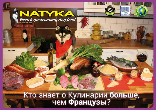 Lebensmittel Natyka, Natika Hundefutter Bewertungen